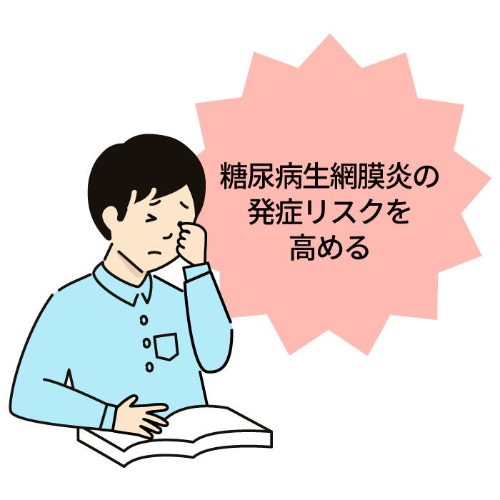 糖尿病性結膜炎の発症リスクを高める