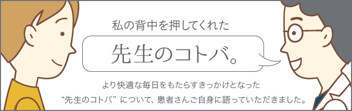 乾癬治療net | 乾癬を超えていこう